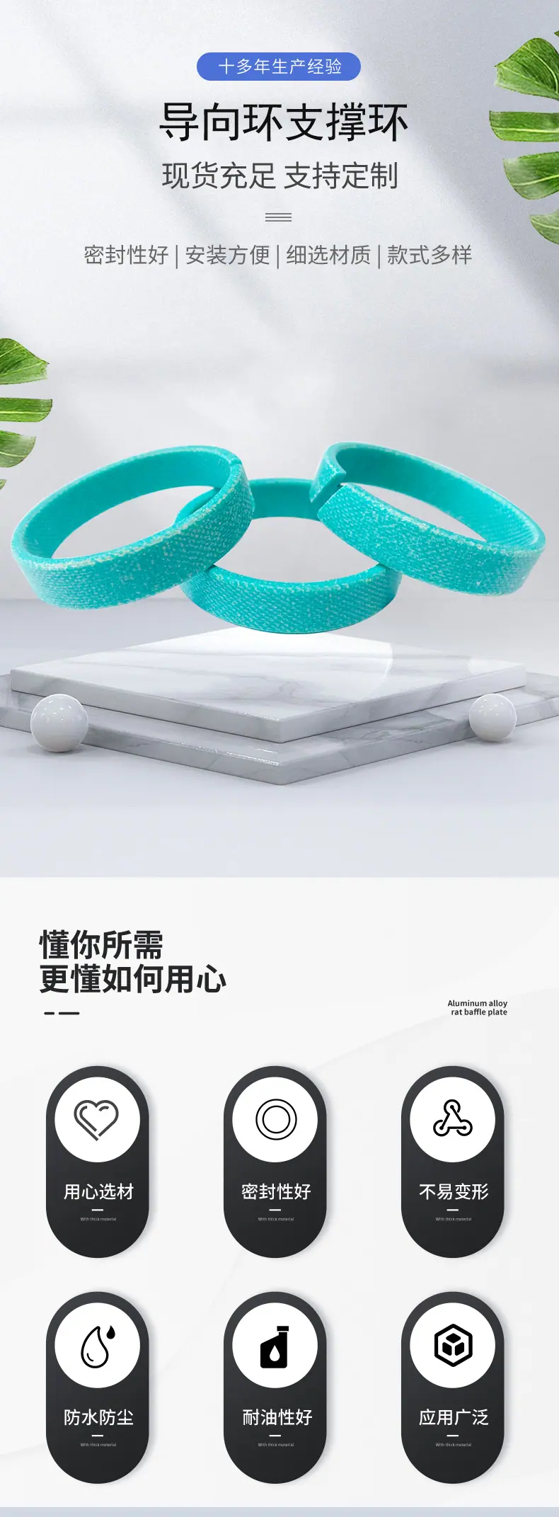 导向环_01