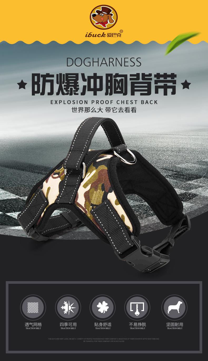 防爆冲胸背马鞍（改）-详情页_01