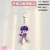 Xu Song Caricatura 2026 Hangzhou Concierto Llavero Acrílico Mercancía Colgante Creativo para Mochila Regalo Recuerdo