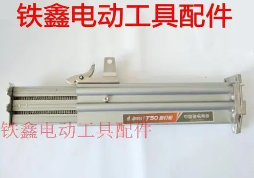 中杰T50钉枪弹夹2