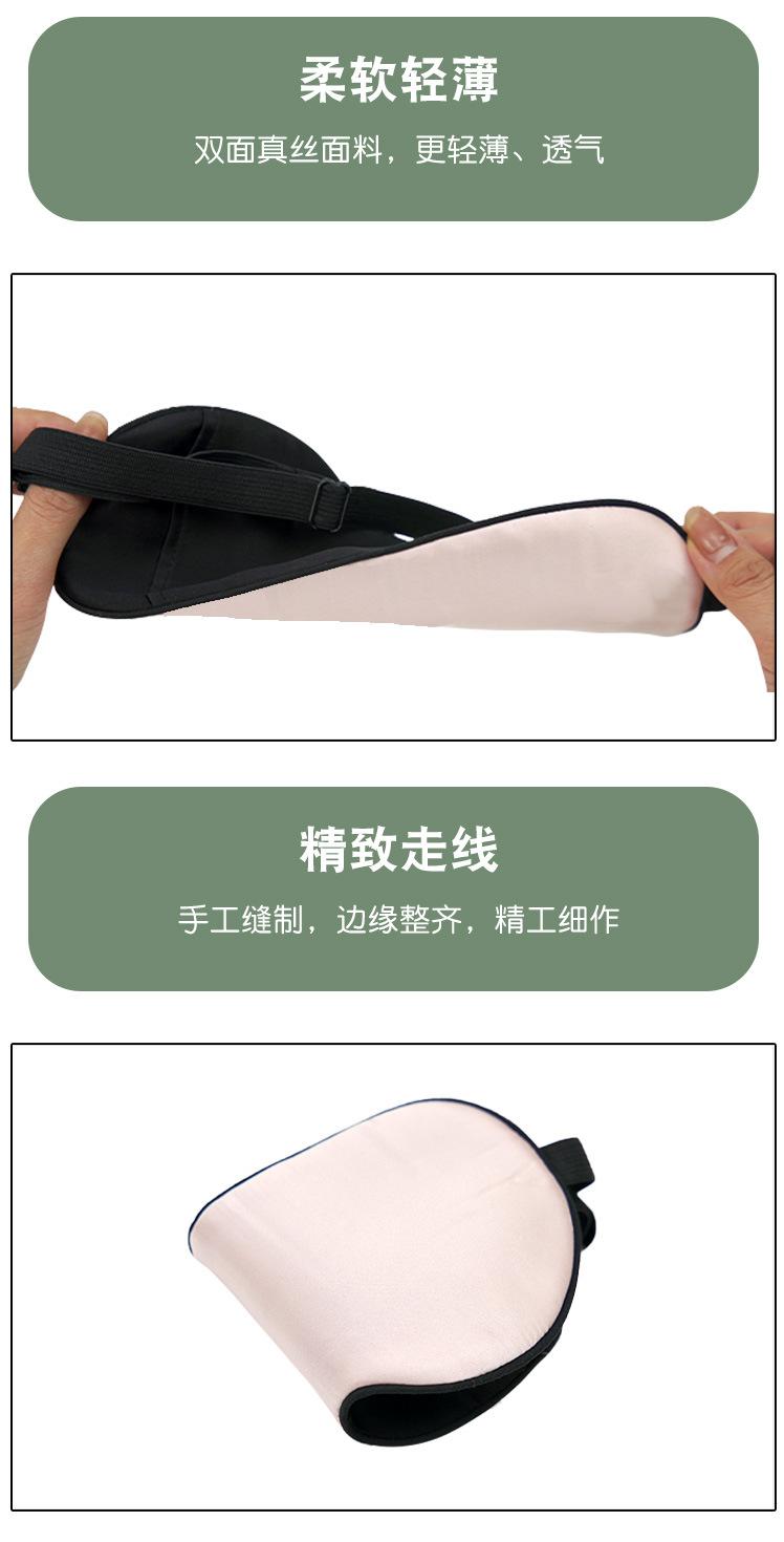 眼罩_17.jpg