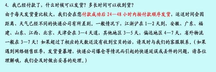 琴瑟发货说明4