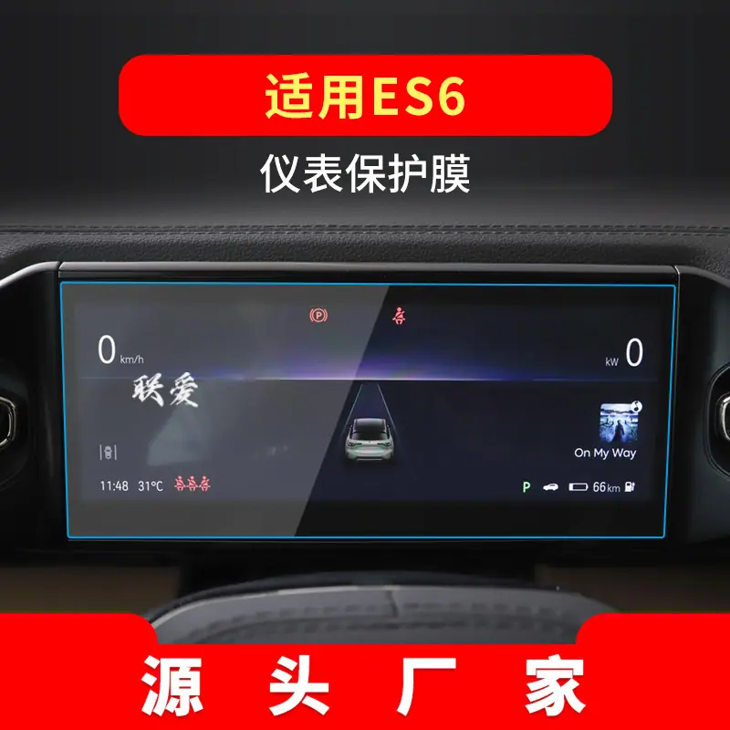 ES6仪表