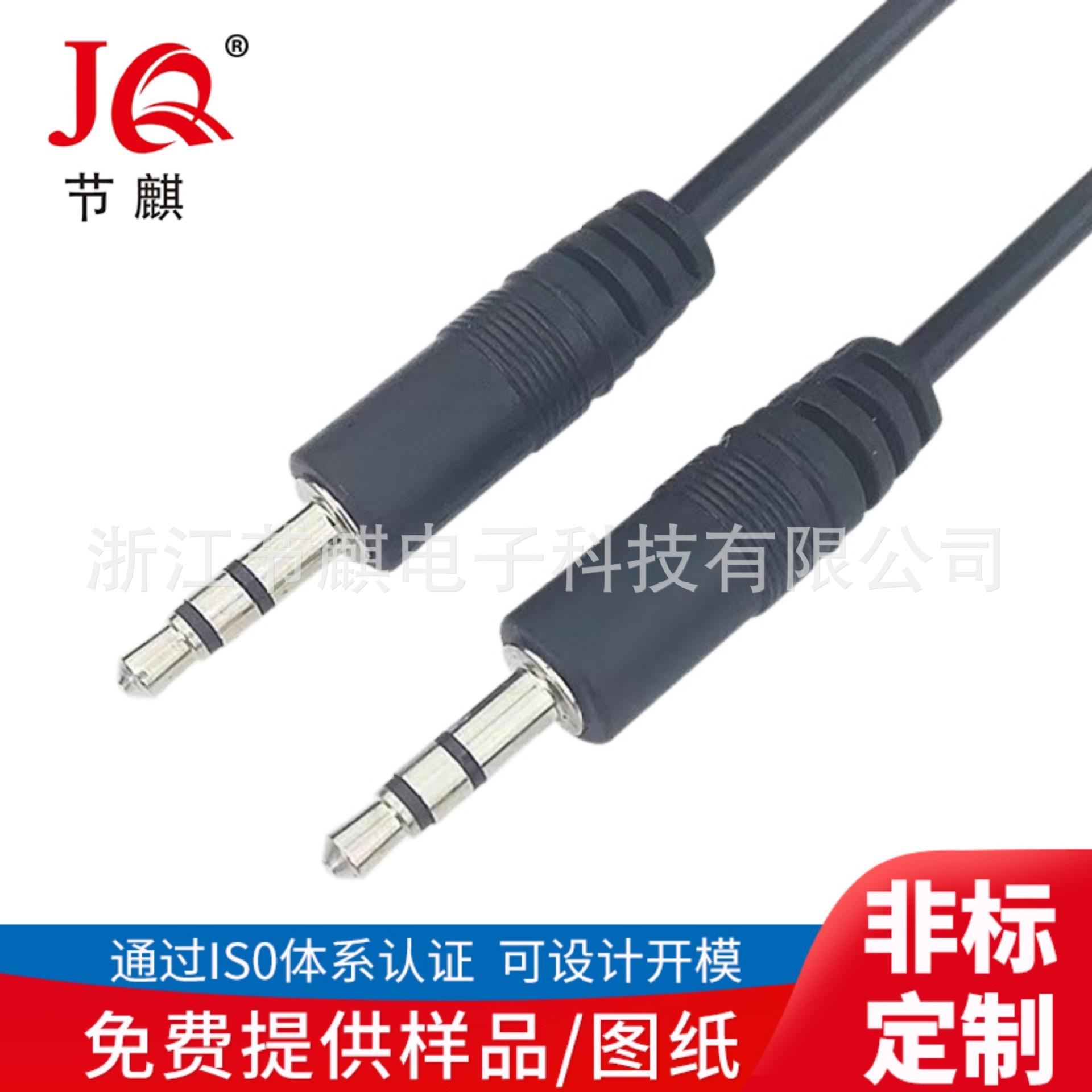 定制.音频音响线 耳机链接线 3.5音频立体头线 立体声3