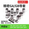 Guía Mayorista de Bujes de Columna Ga Gb Bujes Guía Internos Bujes de Acero para Rodamientos 8 10 12 14 16 18 20 22 25
