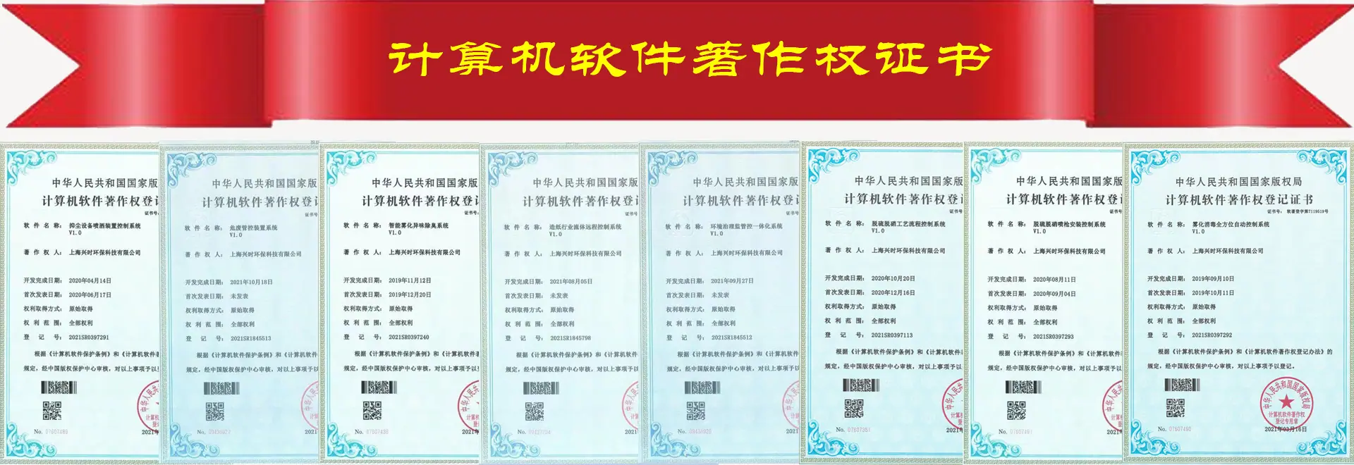 计算机著作登记证书合集03