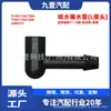 Adecuado para Manguera de Agua para Chorro de Lavaparabrisas Ford Focus / Mondeo 11-18 (Conector en L) 91AG17A612BA