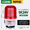 LTD-1101J Luz de Advertencia Rotatoria Magnética LED Intermitente Sonido y Luz de Alarma con Zumbador 12V24V220V