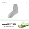 Meias para Homens, Meias de Verão Meia-Panturrilha, Algodão Puro, Óleo Essencial de Aloe Vera, Meias Masculinas Desodorantes, Meias Esportivas Absorventes de Suor 10A Algodão Antibacteriano