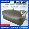 Bolsa Dobrável Macia de Grande Capacidade em TPU para Armazenamento de Óleo Portátil para Transporte Montada em Veículo Armazenamento de Óleo Bruto Líquido Bolsa para Óleo Diesel
