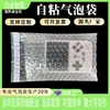 Bolsa de burbujas, bolsa autoadhesiva, bolsa autosellada, bolsa de burbujas de espuma, bolsa de burbujas, bolsa de embalaje de entrega exprés de Taobao en stock