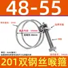 Abrazadera de Manguera de Acero Inoxidable 304 Espesor Doble Cable de Acero Abrazadera de Cable de Acero Abrazadera para Tubo de Goma Abrazadera para Tubo de Aceite Abrazadera para Tubo