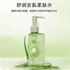 Líquido base de aloe Tónico hidratante para estudiantes mujeres loción para el rostro set cosmético loción set completo de productos calmantes para el cuidado de la piel