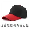 Gorra publicitaria impresión gorra de viaje gorra de red bordado de logotipo gorra de voluntario gorra de béisbol gorra venta al por mayor fábrica de sombreros