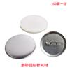 Insignia Clip Inferior de Metal Material 58MM Insignia de Botón Resistente al Óxido Hojalata Esmerilada Japonesa en Blanco Consumible