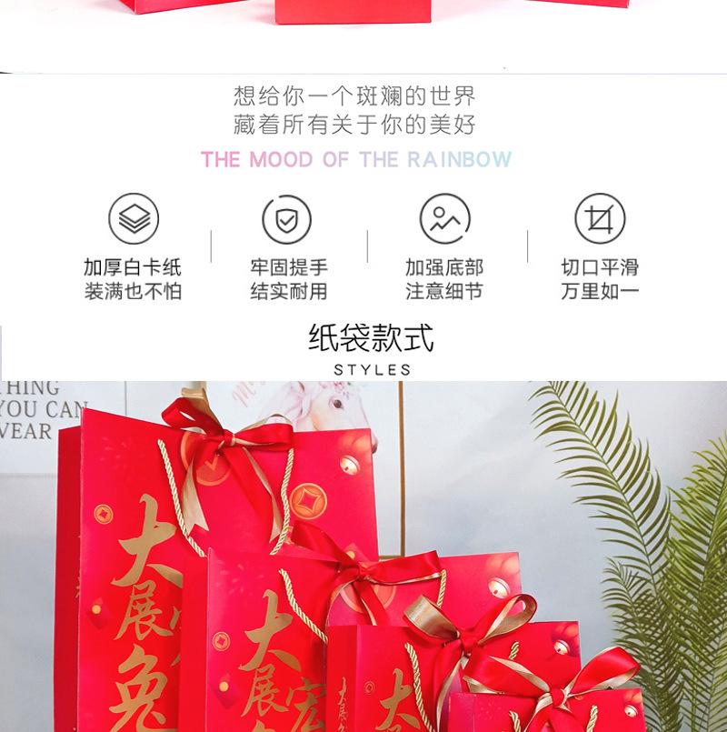 11-6喜兔礼品袋_07