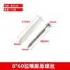 Tornillo de expansión de acero inoxidable con tubo de expansión externo, tornillo M6M8M10, tornillo de expansión pequeño extendido