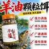 Cebo granular especial de grasa de oveja para jurel, adecuado para la pesca en exteriores, no necesita cebar la zona, ideal para la pesca de jurel y anguila espinosa en aguas salvajes