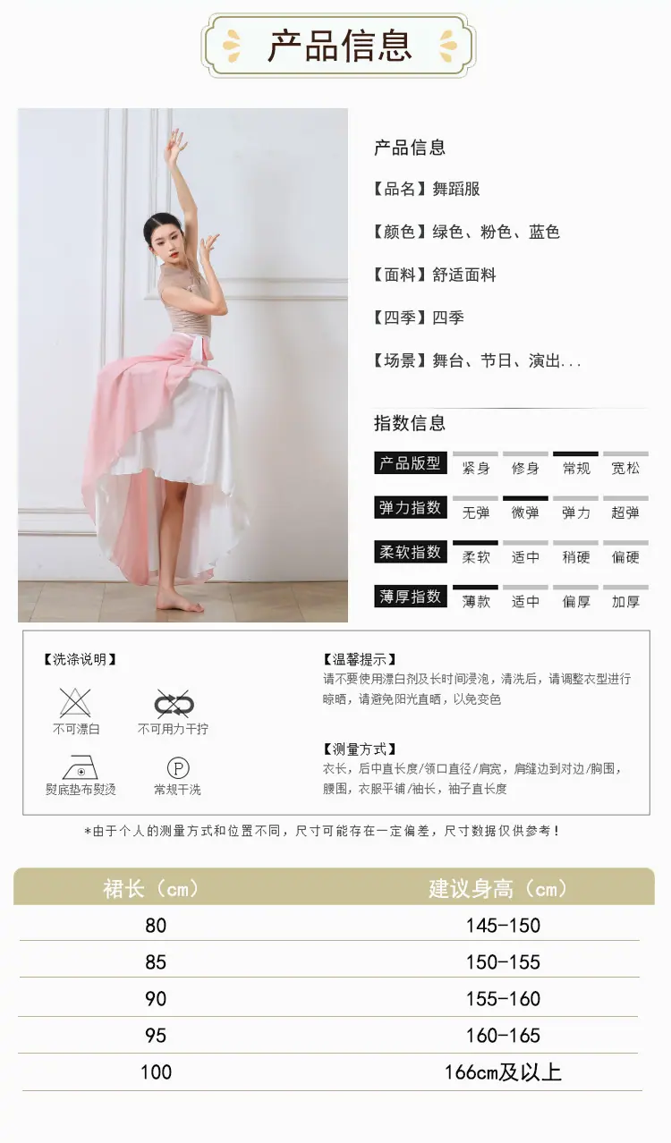 新款一片式