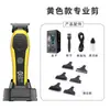 Set de Cortapelos Eléctrico de Pantalla Digital Premium Transfronterizo para Salón y Uso Doméstico, Adecuado para Recortar y Estilizar, Incluye un Cortapelos de Calvicie y un Recortador de Cabello