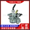 Wave110S Pz19 19mm Pz19C 19mm C100 C90 Cd100 Pedal Motocicleta Carburador