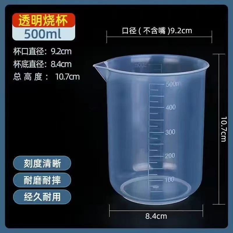 500烧杯
