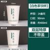 Vaso de Café Desechable Vaso para Té con Leche con Tapa Venta al por Mayor Doble Capa Hueco Vaso para Bebidas Calientes Empaque Aislado para Llevar Diseño Personalizado