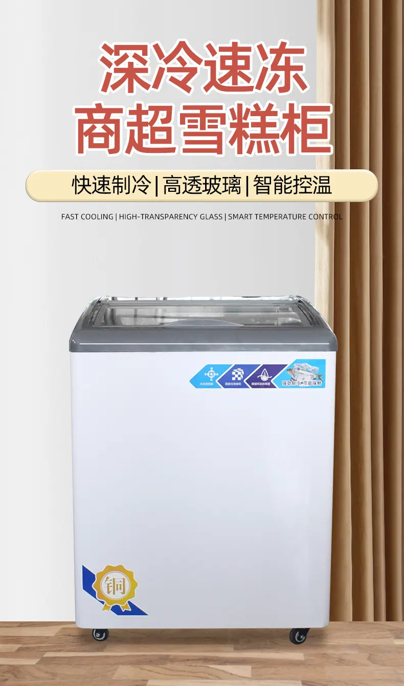 雪糕柜详情页_02