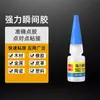 Deli 7145S/7147S fuerte 502 pegamento instantáneo adhesivo de secado rápido adhesivo para metal plástico cerámica vidrio adhesivo para azulejos cerámicos
