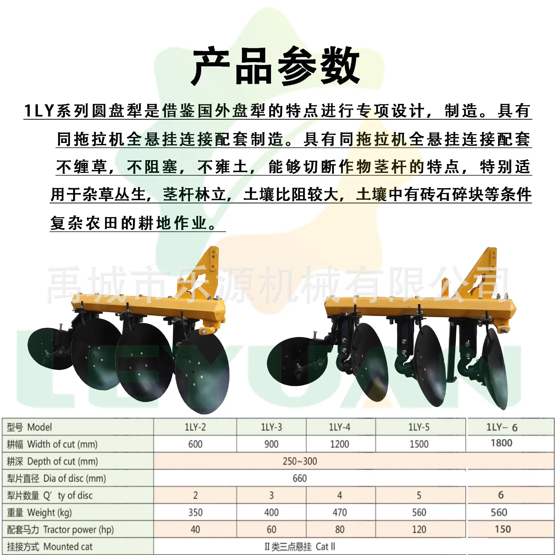 x小鱼犁参数表