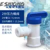 Barril de pressão para purificador de água 2 válvulas de esfera válvula de comutação estrela bilionária novo conector rápido interruptor do barril de pressão