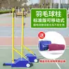 Marco de Red de Bádminton de Hierro Fundido para Gimnasio Escolar de Interior y Exterior, Entrenamiento y Competición, Poste de Bádminton Móvil Ponderado