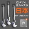 Escova de vaso sanitário estilo japonês, sem cantos mortos, cerdas macias para uso doméstico, cabo longo, montada na parede, com base para limpeza de banheiro e vaso sanitário