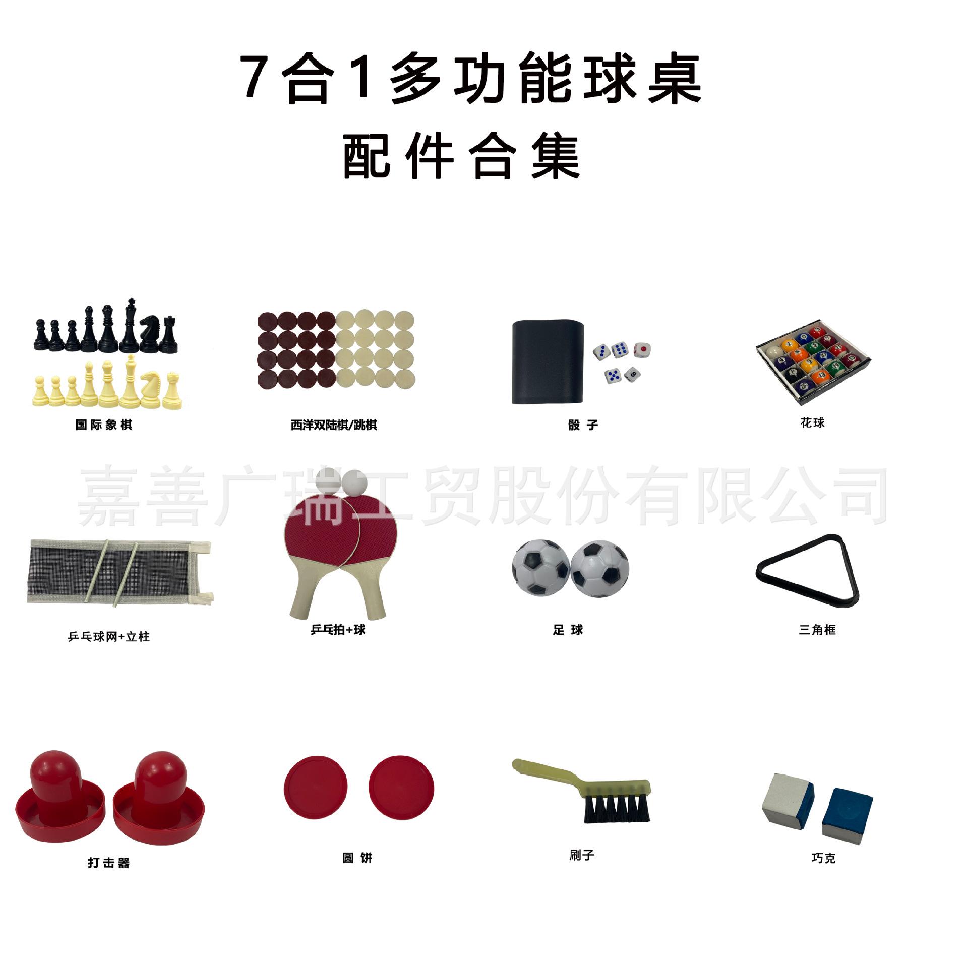 配件.png