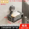 Bonita Caja de Jabón de Aluminio Espacial de Doble Capa con Bandeja de Agua Malla para Jabón Extraíble Colgante de Pared Sin Perforación Ventosa Estante de Jabón