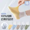 Calcetines para Niños Verano Finos 100% Algodón Niño Bloque de Color Malla Transpirable Antibacterianos Resistentes al Olor Absorbentes de Sudor Calcetines Infantiles de Media Pantorrilla