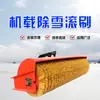 Rolo Removedor de Neve de 2,5m Grande Equipamento de Remoção de Neve Montado em Veículo Escova de Rolo de Neve Instalação Rápida na Estrada Equipamento de Remoção de Neve