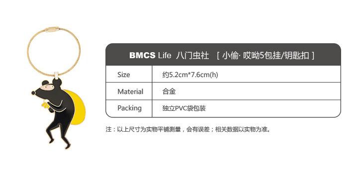 小偷钥匙扣007.jpg