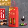 Caja de Regalo para Vino de Diez Piezas Individual/Doble Caja de Empaque Caja de Papel Caja de Regalo Caja Personalizada para Vino y Licores con Asa