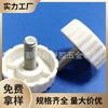 35mm-M8 blanco protección ambiental patrón recto pie de plástico para muebles pie ajustable pie de plástico ajustable