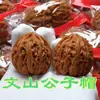 Ventas Directas de Fábrica de Sombreros Oficiales Kirin, Sombreros de Placa de Nogal, Sombreros de Chico de Montaña, Nueces de Varias Categorías, Venta al por Mayor en Grandes Cantidades