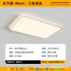 Luz de Techo de Espectro Completo Protectora para Ojos Modelo Nuevo 2026 Luz para Dormitorio Principal Luz Simple Moderna para Estudio Habitación Infantil Dormitorio