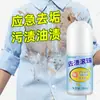Rolo Removedor de Manchas, Detergente Sem Lavagem, Bastão Mágico Removedor de Manchas, Remove Manchas de Óleo e Difíceis, Agente de Limpeza Eficiente, Roupas Sem Lavagem