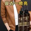 Aceite para Cuidado del Cuero, Limpiador Universal para Cuero, Aceite para Cuidado del Cuero, Limpiador para Bolsos de Cuero, Cuidado Descontaminante Aceite para Chaqueta de Cuero