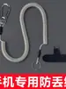 Corda para Pendurar Celular, Corda Fina de Aço, Anti-Perda, Corda Anti-Roubo, Corda Anti-Queda, Corda Elástica de Plástico, Corda de Mola