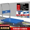 Carretilla de mano plegable de cuatro ruedas silenciosa, utilizada para transportar mercancías, hacer la compra y mover artículos.