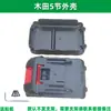 Kit de Bateria de Lítio Midea 21V-18650-5S 5 Células 10 Células 15 Células 20 Células 30 Células Placa de Proteção Carcaça