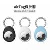 Modelo Privado Funda Protectora para Apple Airtag Rastreador Anti-Pérdida de Apple Localizador de Seguimiento Funda Protectora para Llavero Airtag
