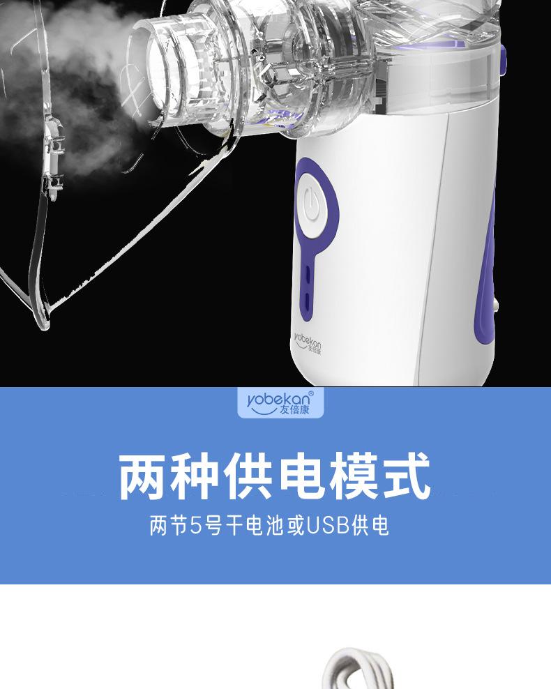 雾化器中文版1_05