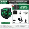 [Pegue 49.998 Peças por 64,38 Yuan, Restaure 87 Yuan ao Esgotar] Nívelador Infravermelho para Exterior Luz Verde 12 Linhas 16